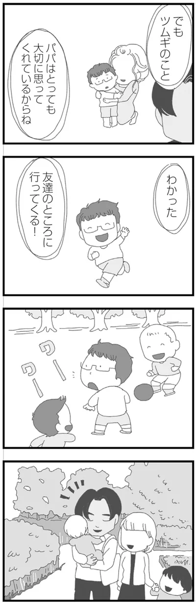 『腐りゆく家族』 より
