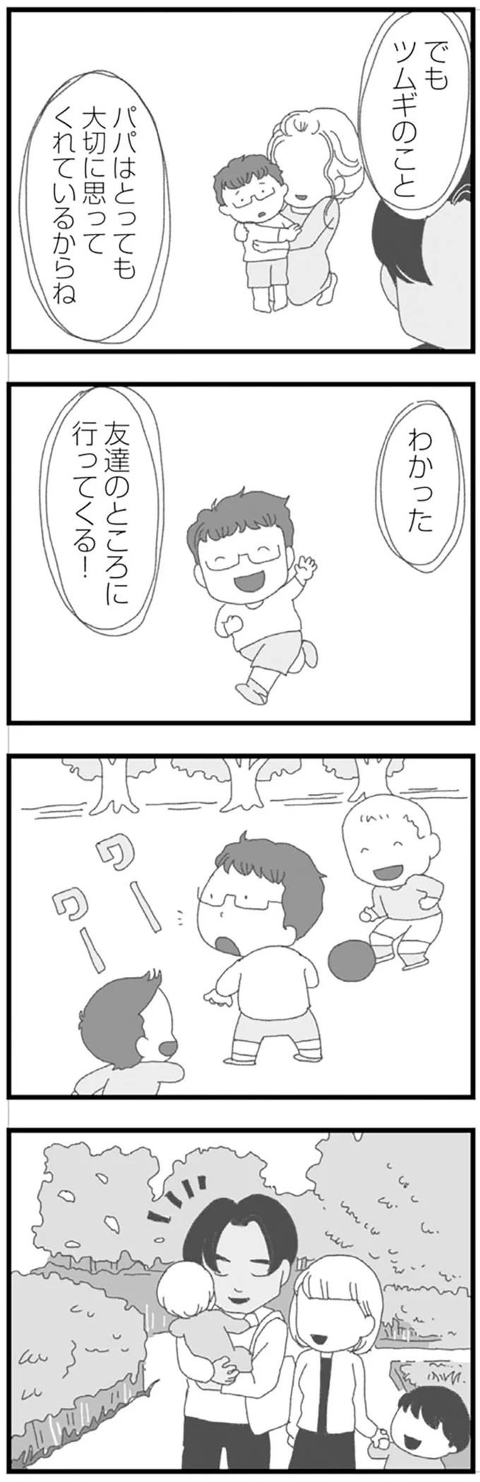『腐りゆく家族』 より