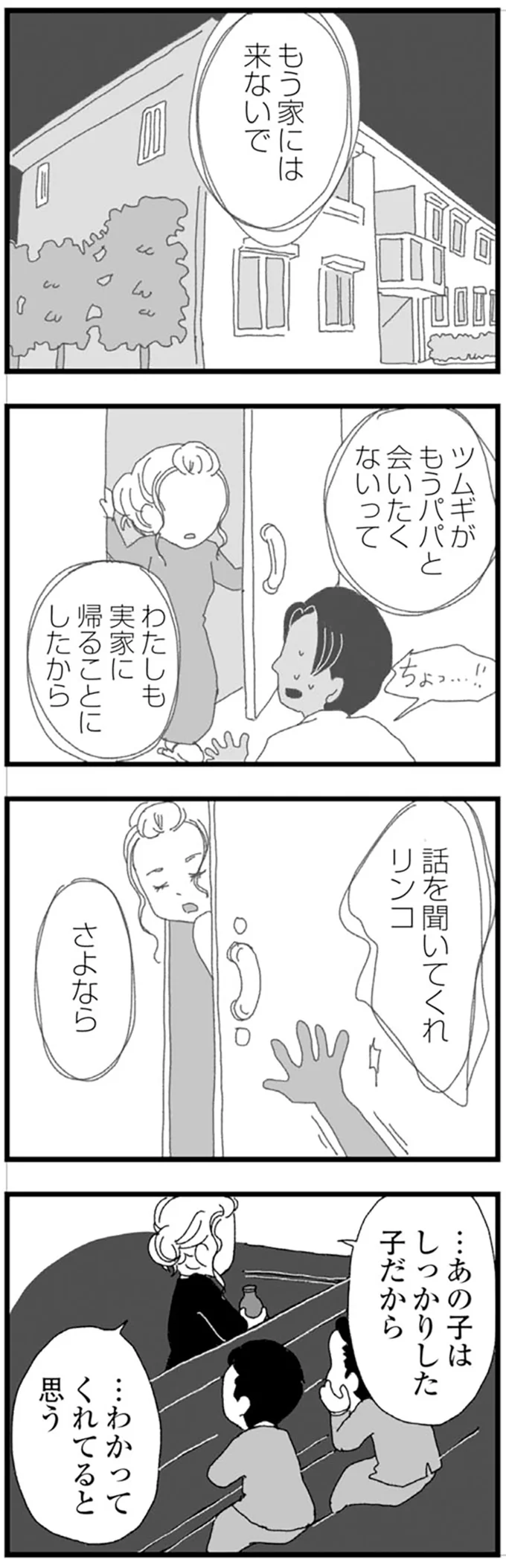 『腐りゆく家族』 より