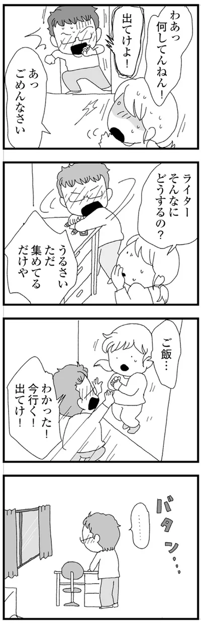 『腐りゆく家族』 より