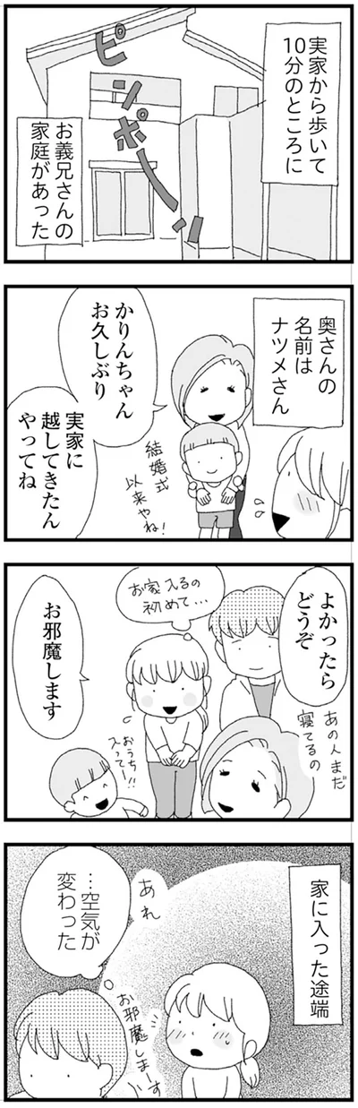 『腐りゆく家族』 より