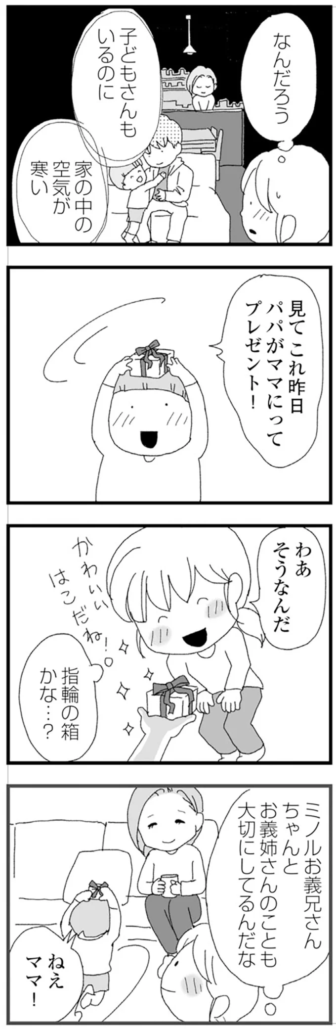 『腐りゆく家族』 より