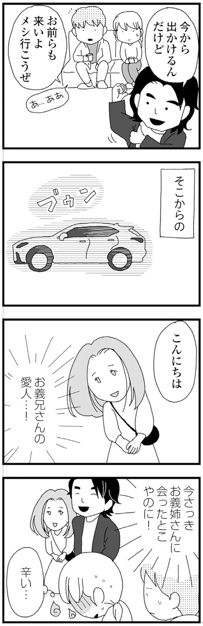 『腐りゆく家族』 より