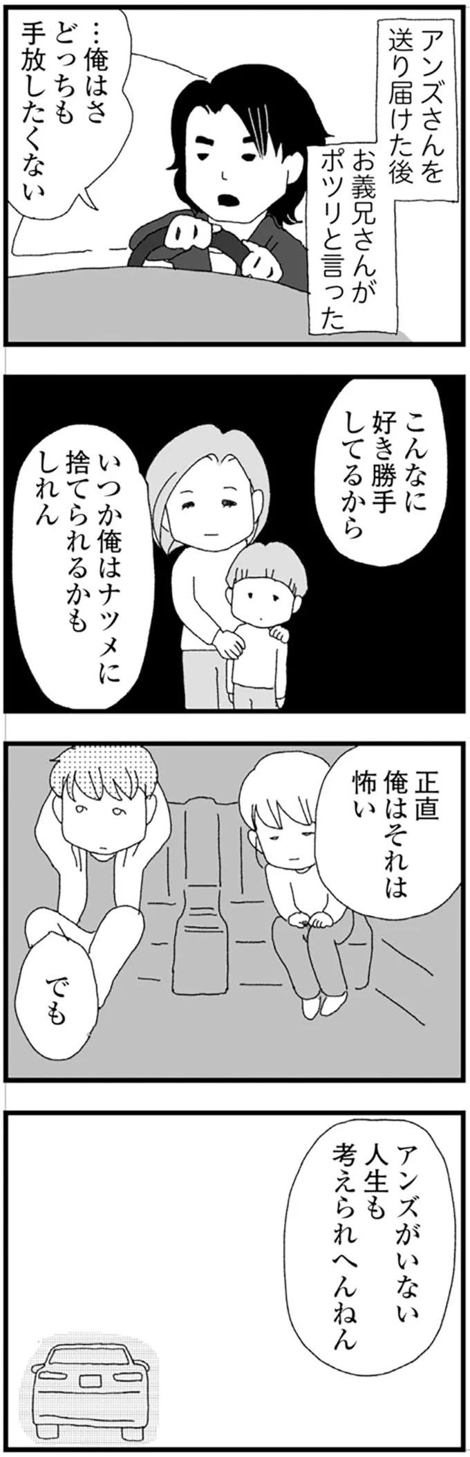 『腐りゆく家族』 より