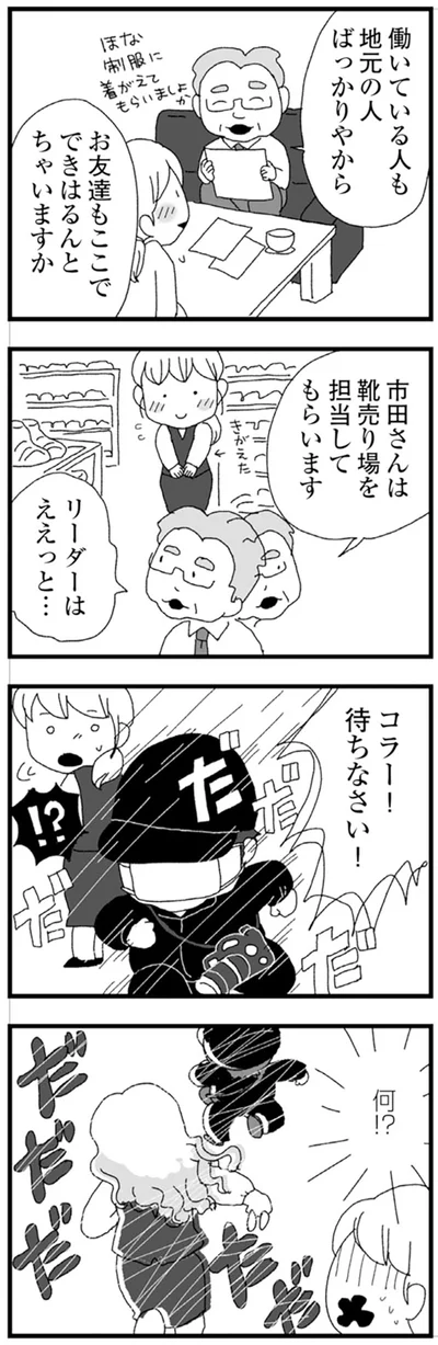 『腐りゆく家族』 より
