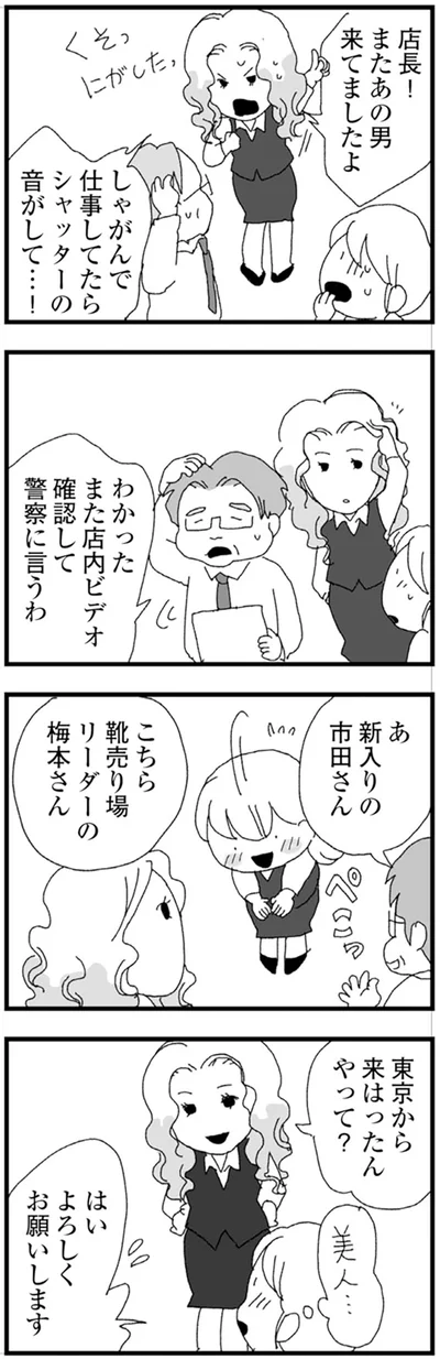 『腐りゆく家族』 より