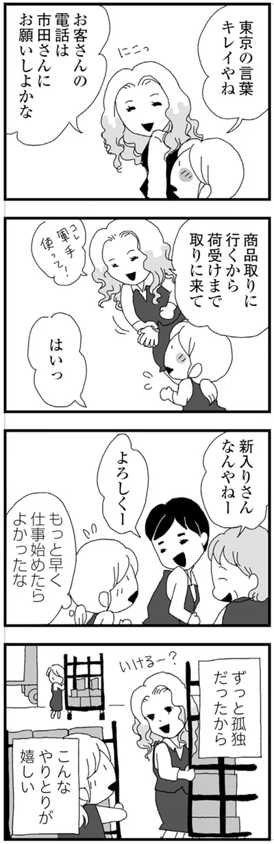 『腐りゆく家族』 より
