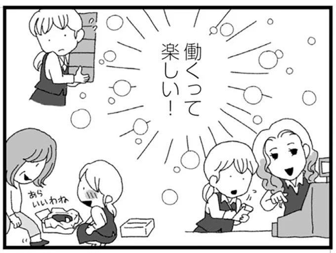 『腐りゆく家族』 より