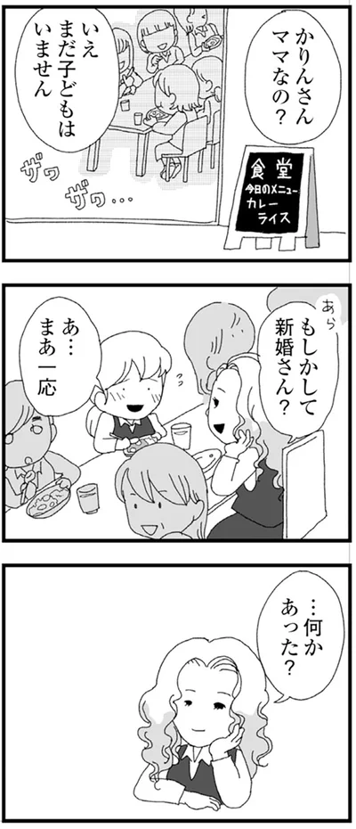 『腐りゆく家族』 より