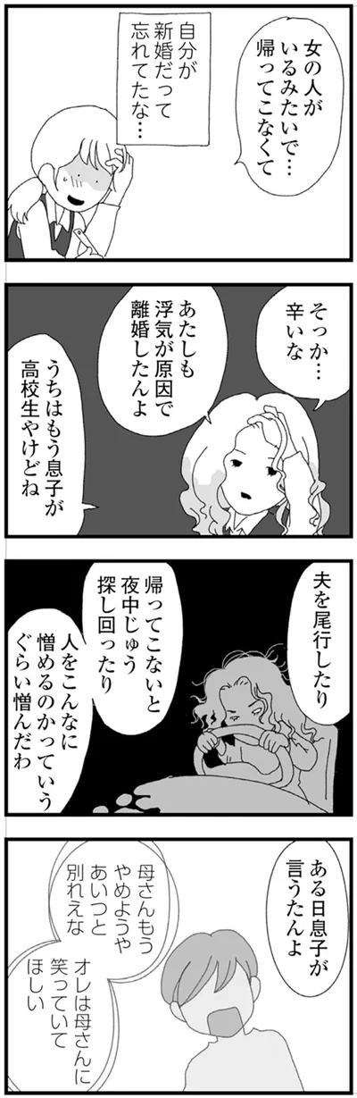 『腐りゆく家族』 より