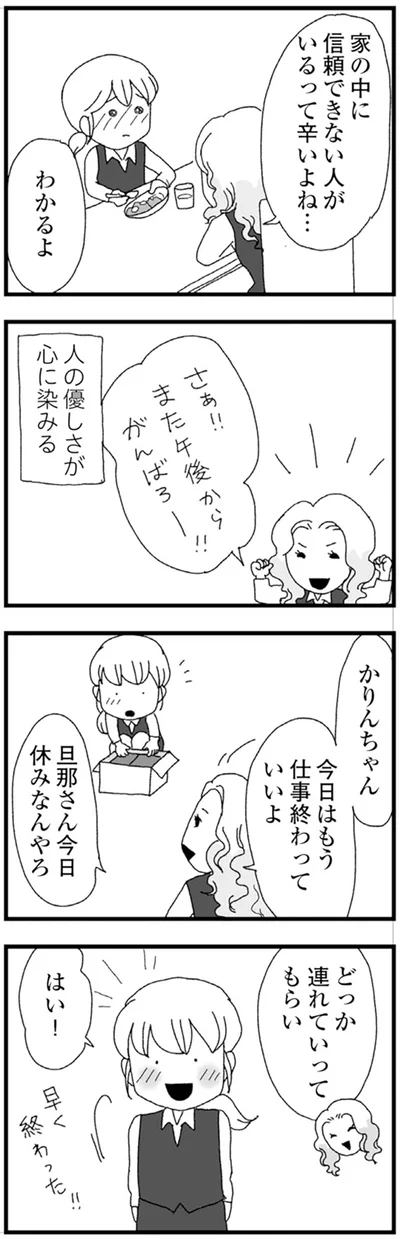 『腐りゆく家族』 より