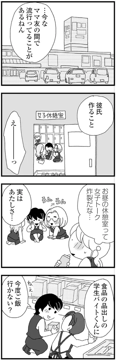 『腐りゆく家族』 より