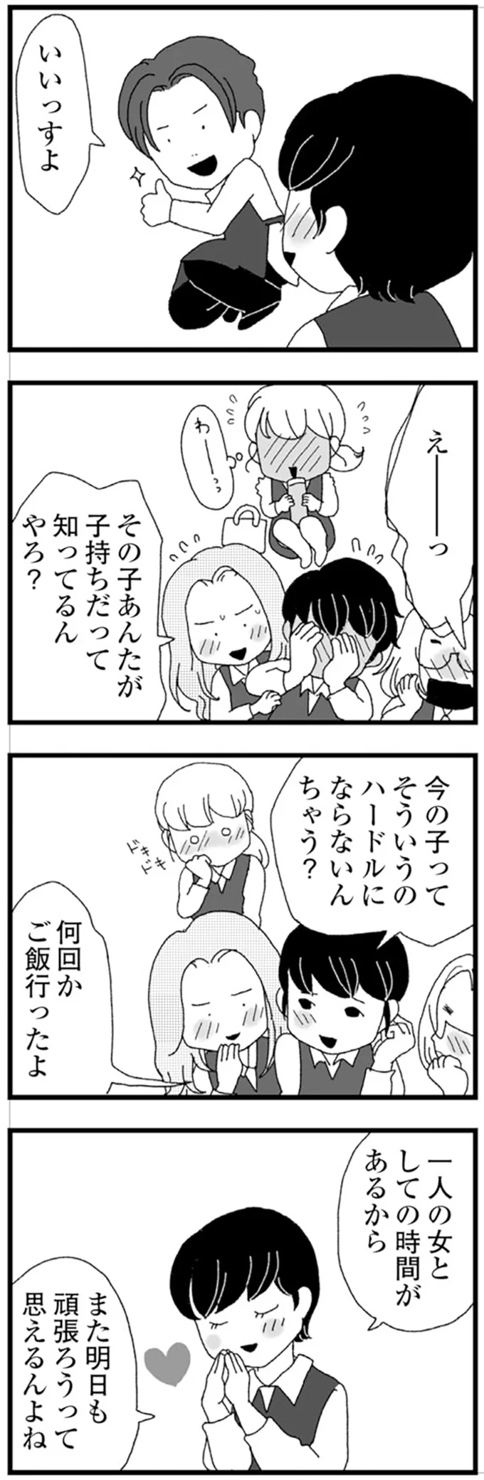 『腐りゆく家族』 より