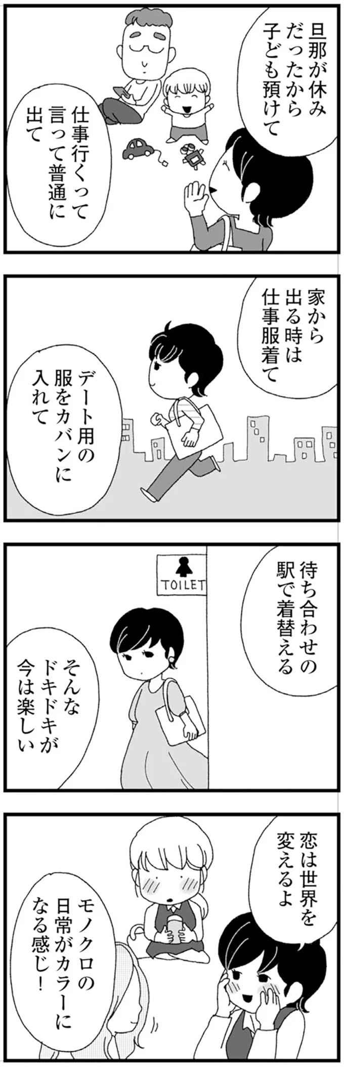 『腐りゆく家族』 より