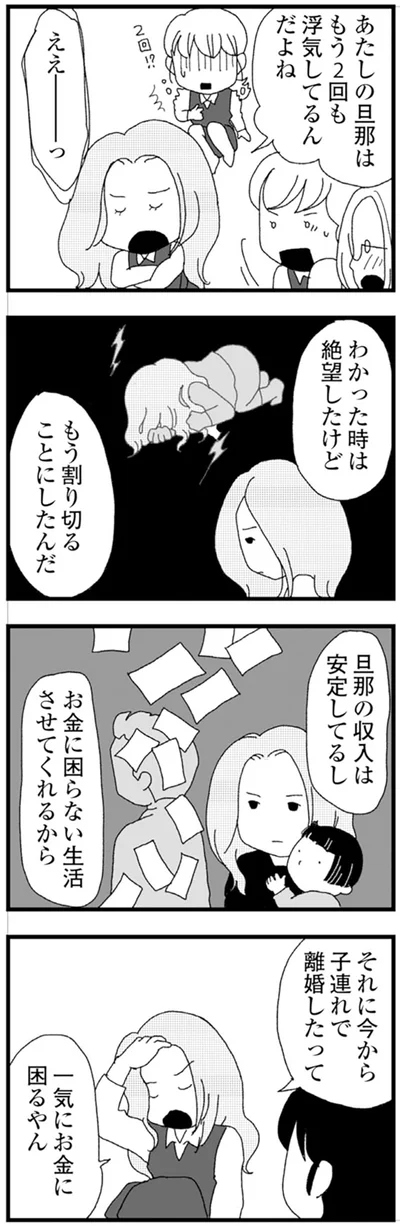 『腐りゆく家族』 より