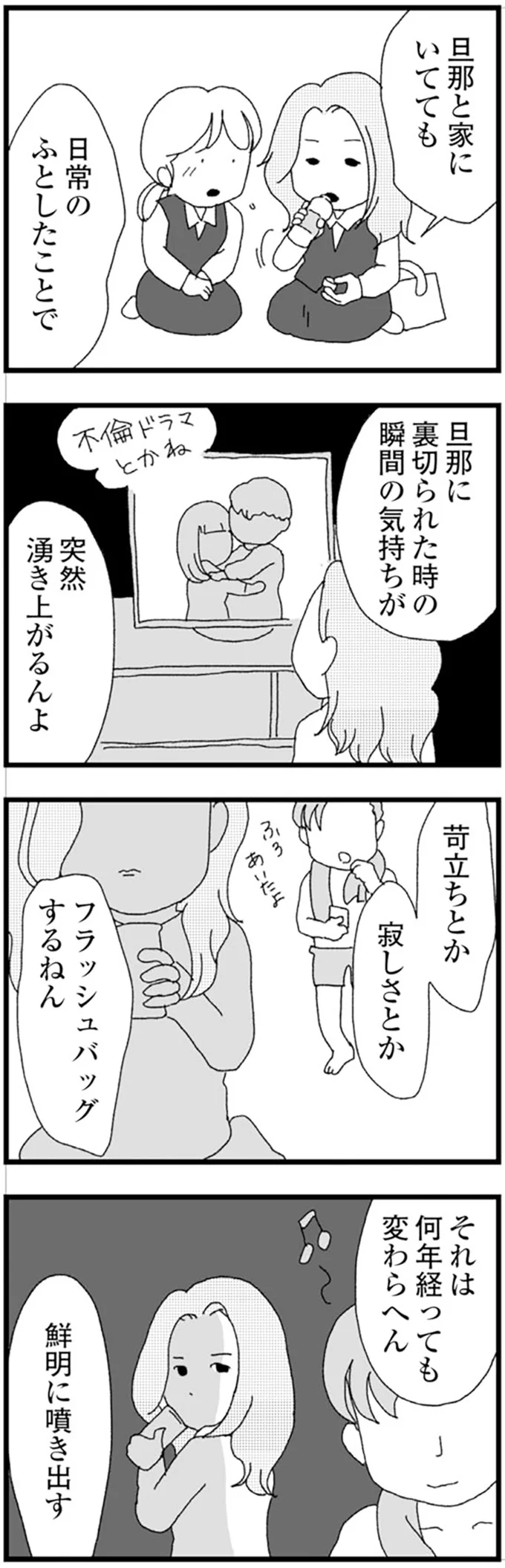 『腐りゆく家族』 より