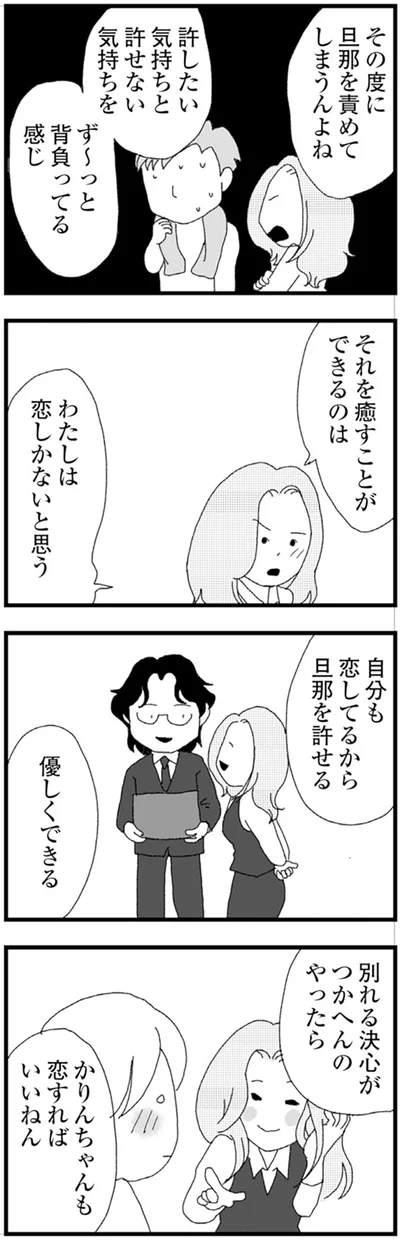 『腐りゆく家族』 より