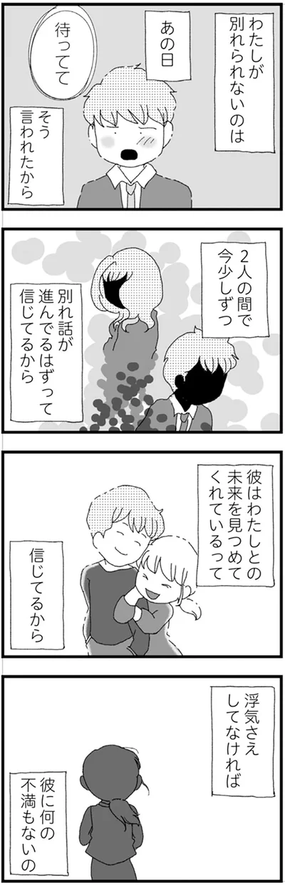 『腐りゆく家族』 より
