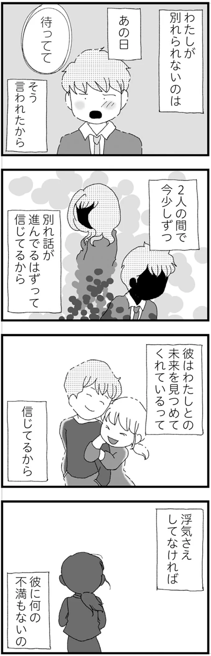 『腐りゆく家族』 より
