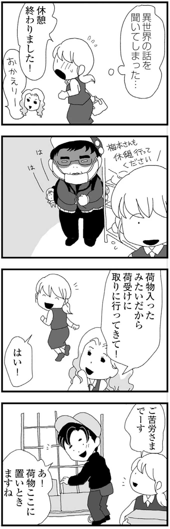 『腐りゆく家族』 より