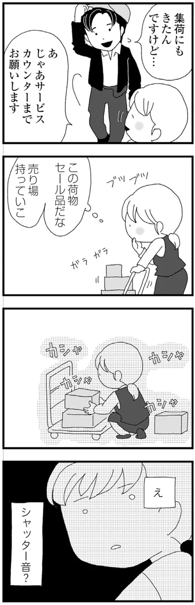 『腐りゆく家族』 より