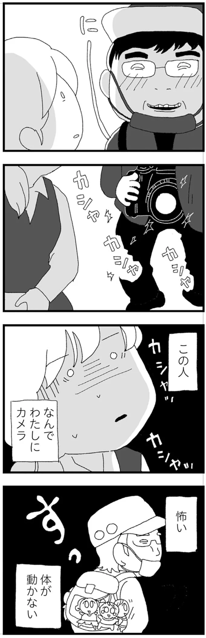 『腐りゆく家族』 より