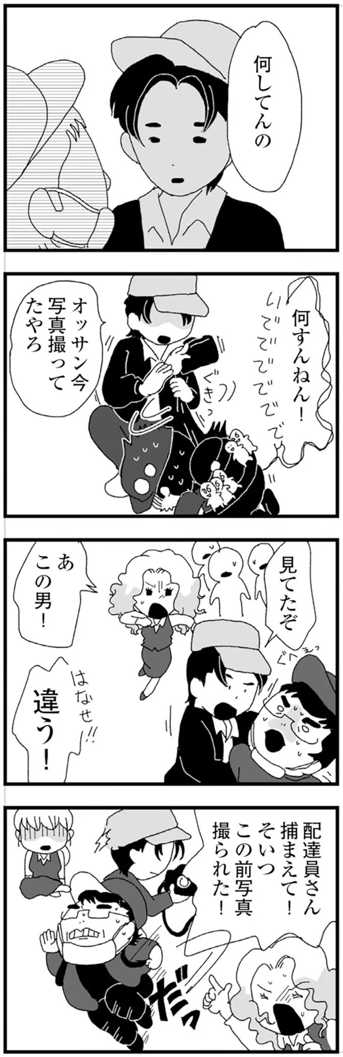 『腐りゆく家族』 より