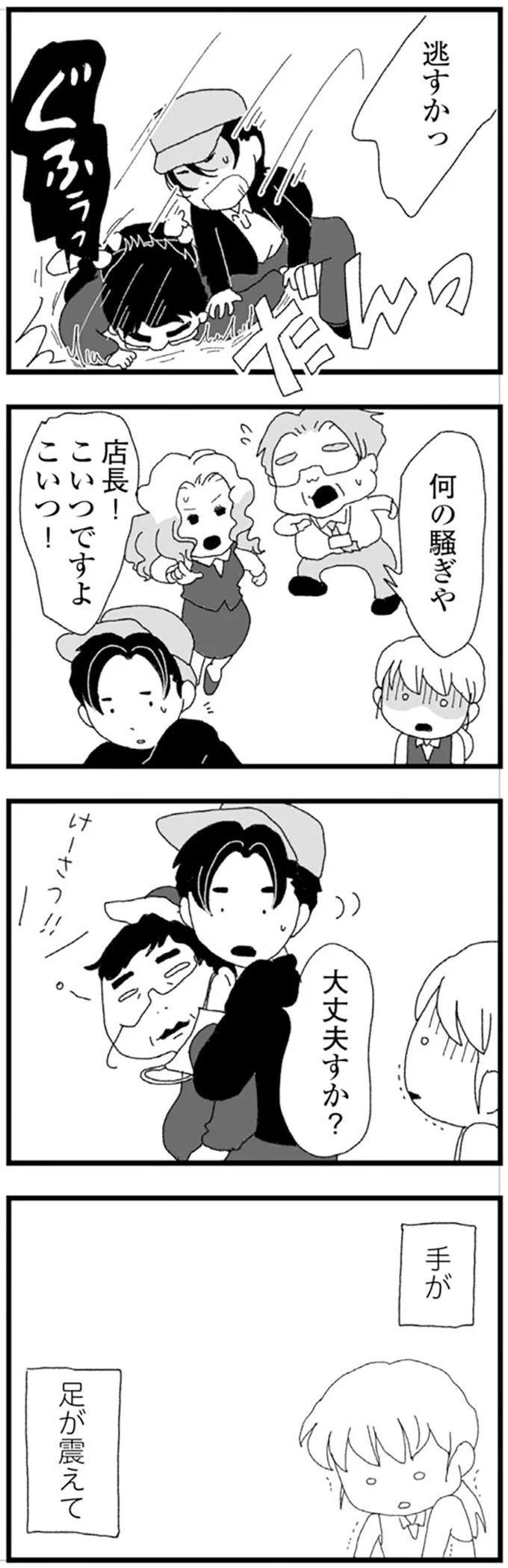 『腐りゆく家族』 より