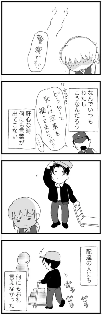 『腐りゆく家族』 より