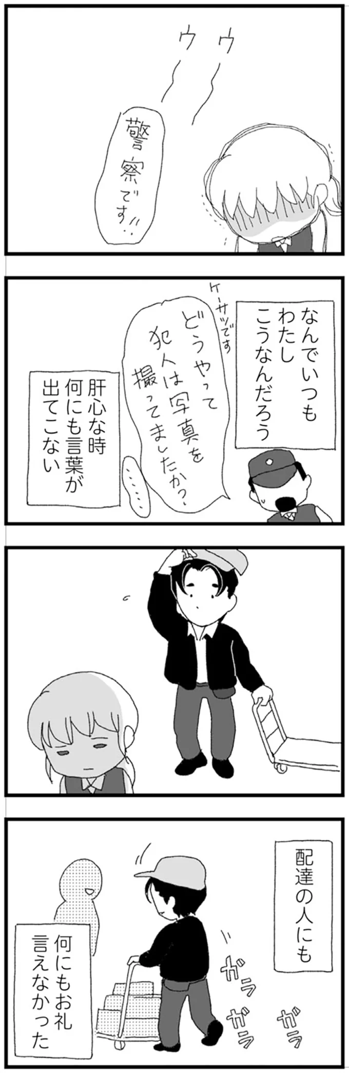 『腐りゆく家族』 より