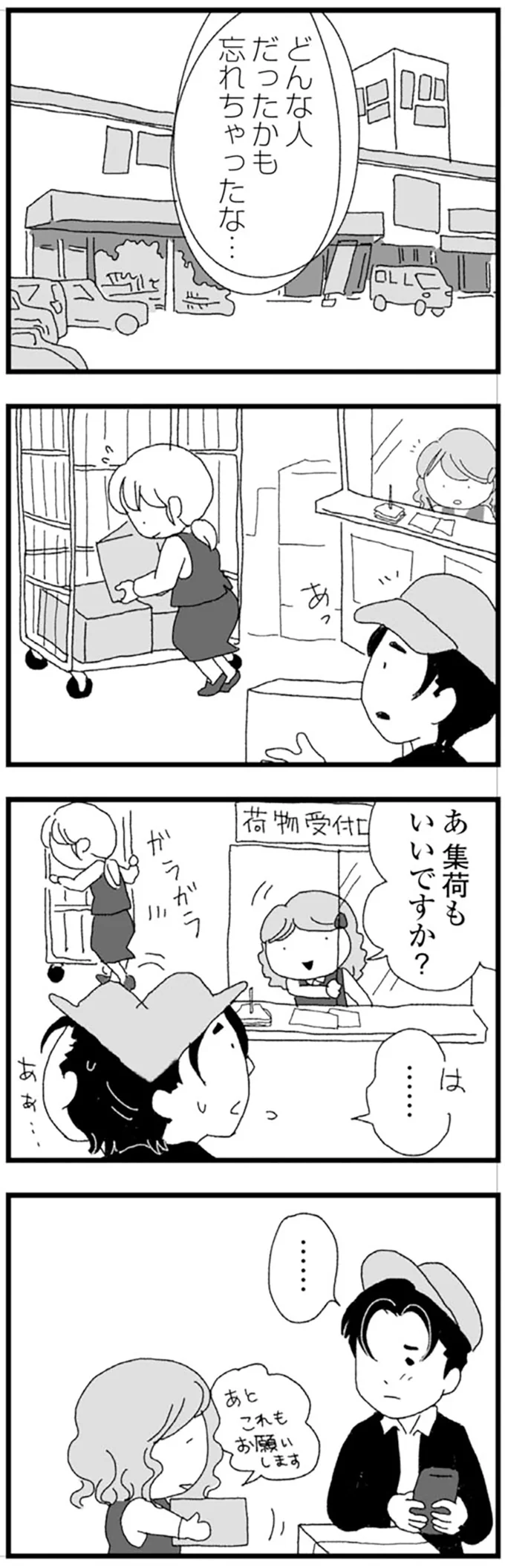 『腐りゆく家族』 より
