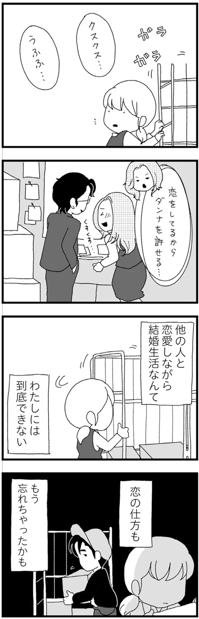 『腐りゆく家族』 より
