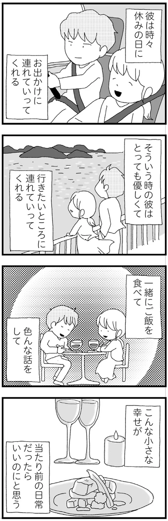 『腐りゆく家族』 より