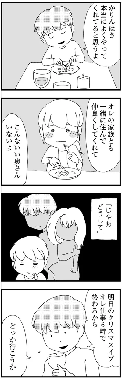 『腐りゆく家族』 より