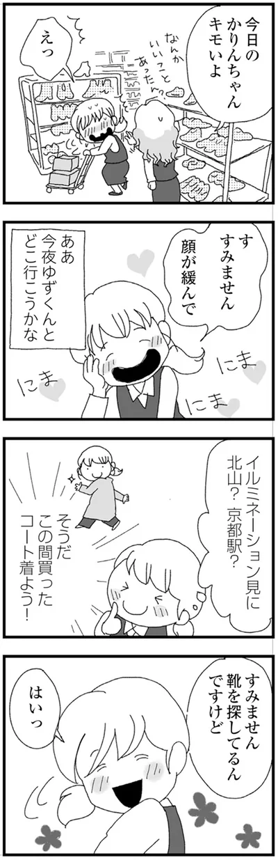 『腐りゆく家族』 より