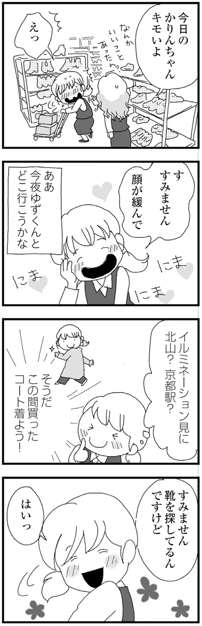 『腐りゆく家族』 より