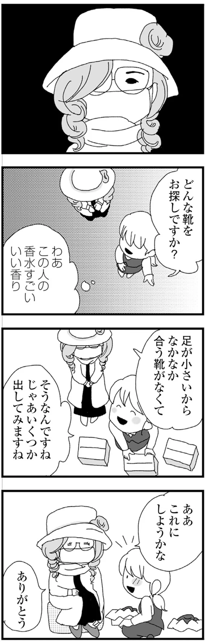 『腐りゆく家族』 より