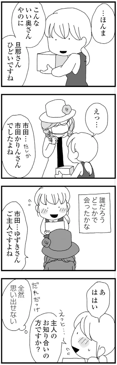 『腐りゆく家族』 より