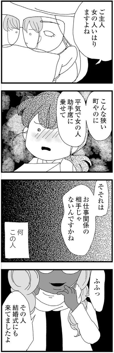 『腐りゆく家族』 より
