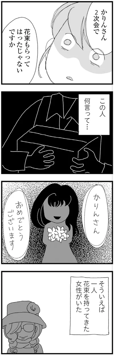 『腐りゆく家族』 より