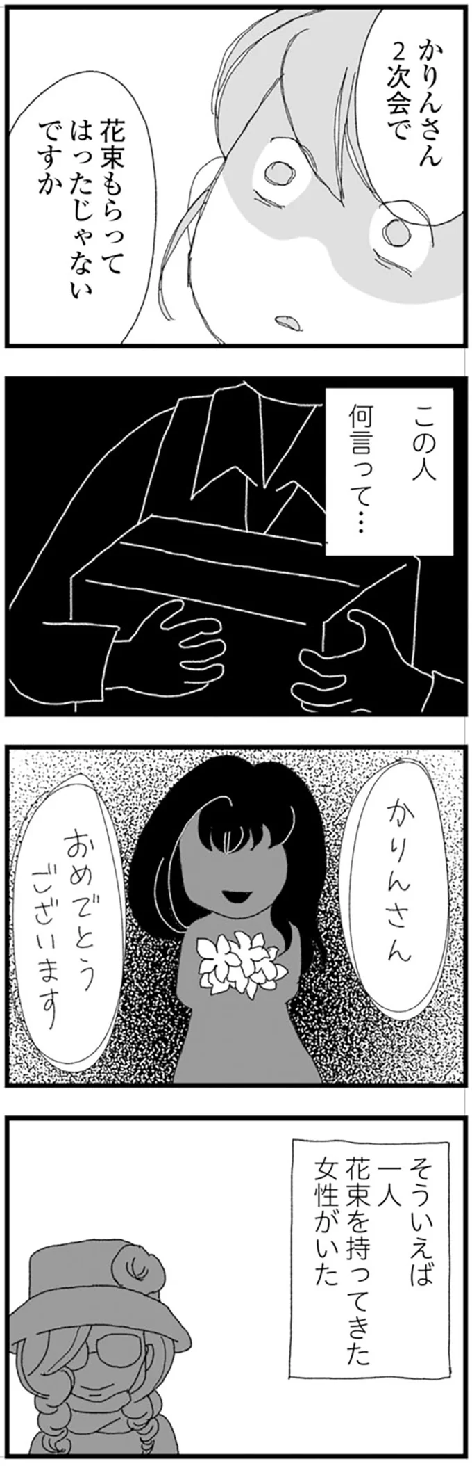 『腐りゆく家族』 より