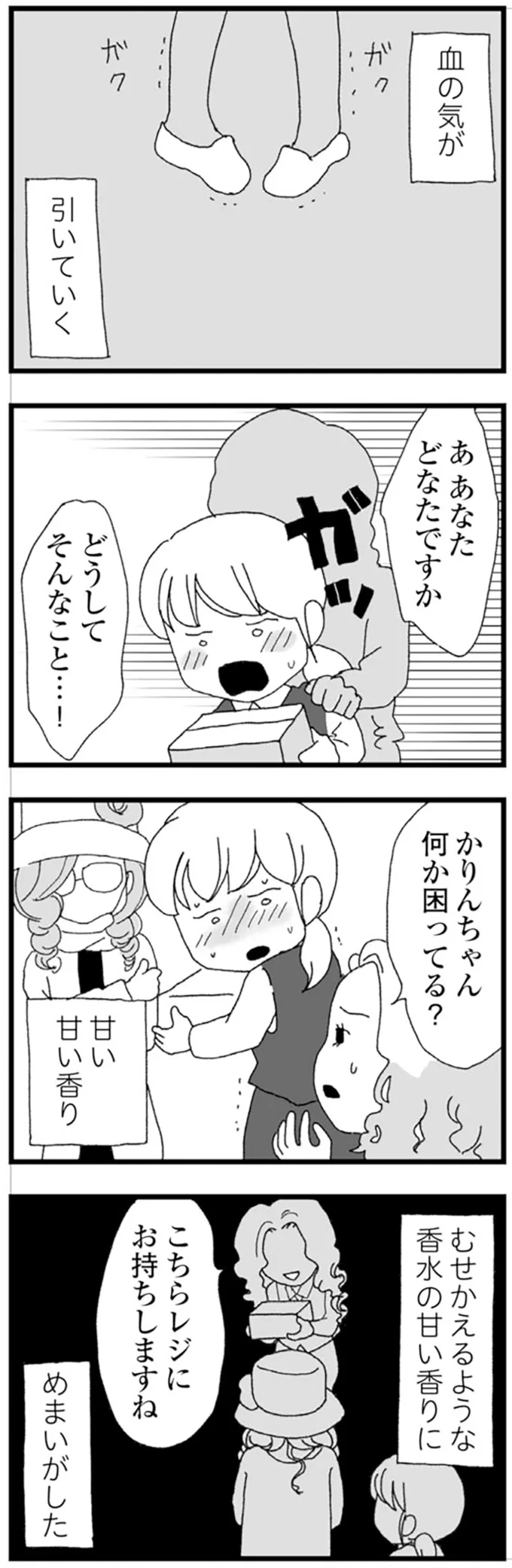 『腐りゆく家族』 より