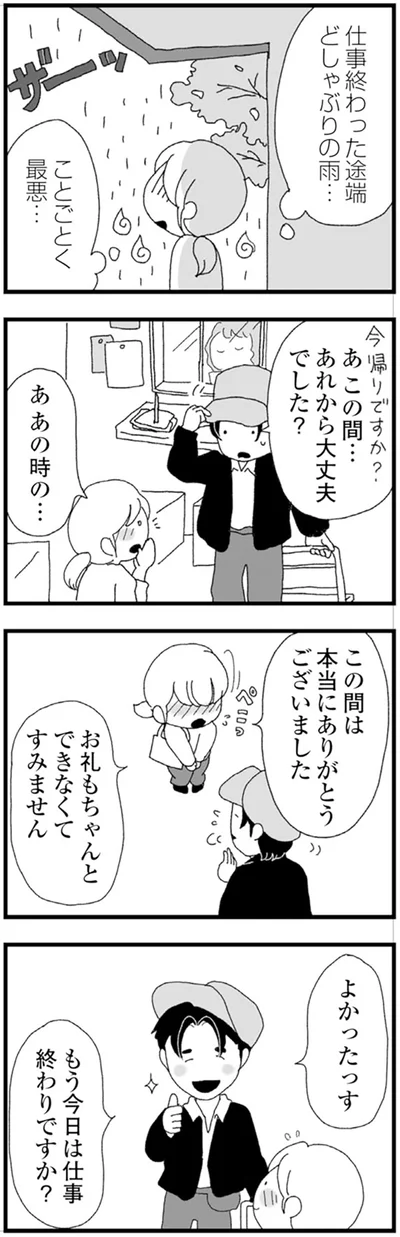 『腐りゆく家族』 より