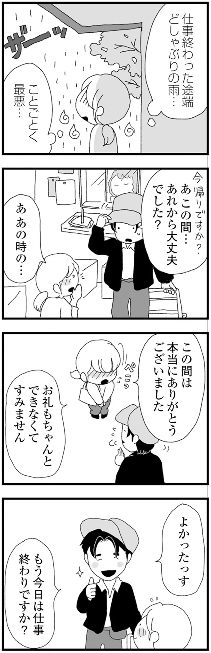 『腐りゆく家族』 より