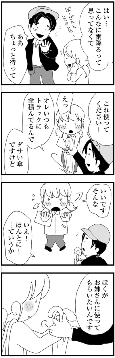 『腐りゆく家族』 より