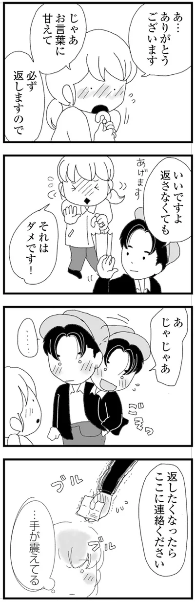 『腐りゆく家族』 より