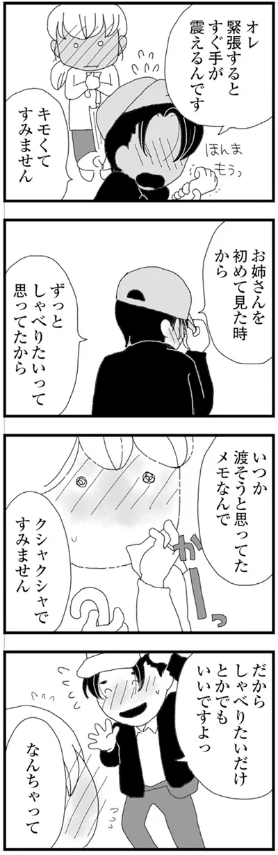 『腐りゆく家族』 より