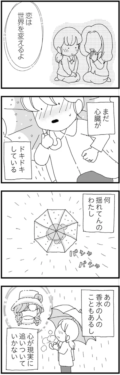 『腐りゆく家族』 より