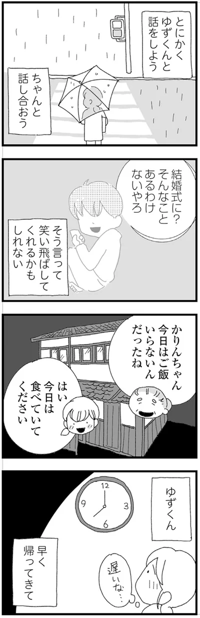 『腐りゆく家族』 より