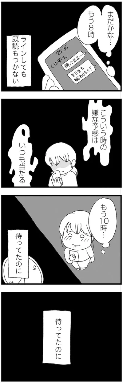 『腐りゆく家族』 より